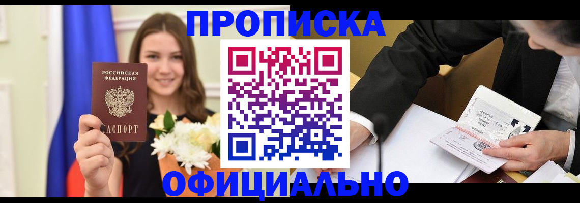 временная регистрация законно в Сыктывкаре