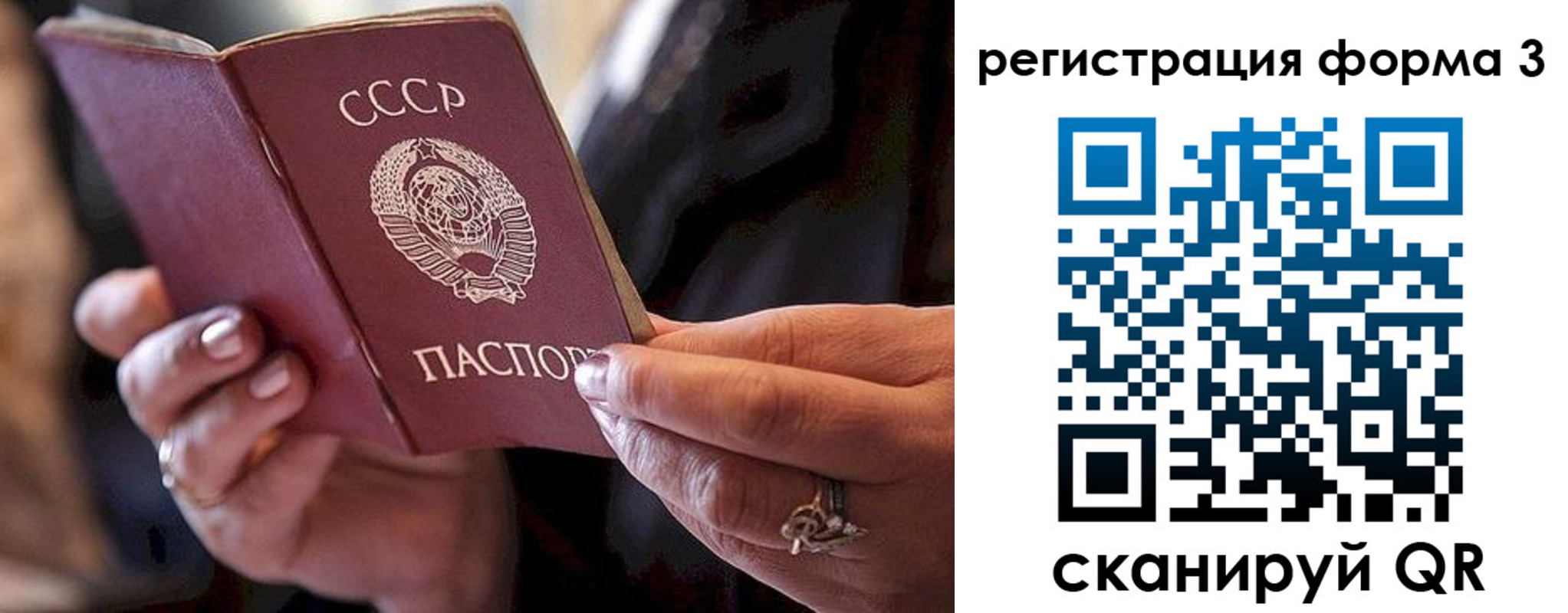 временная регистрация законно в Сыктывкаре