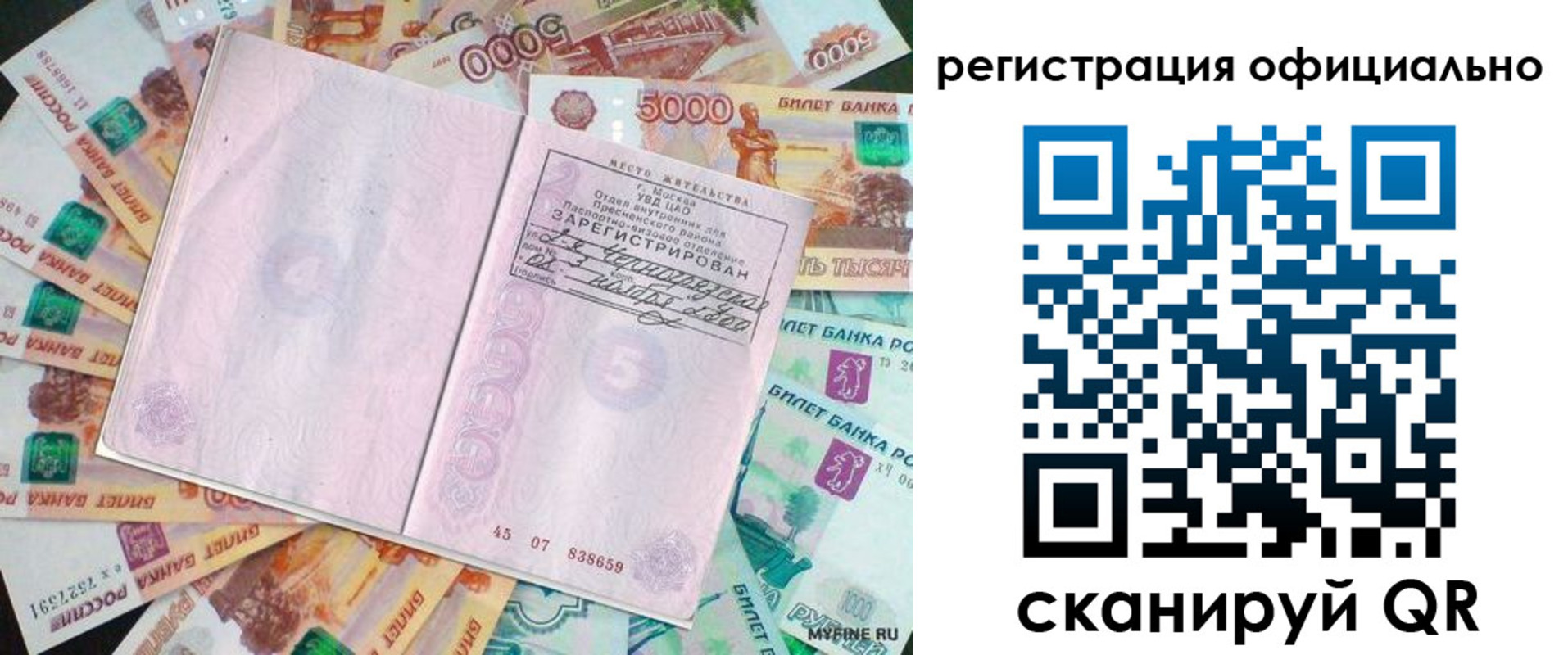 временная регистрация в квартире в Сыктывкаре