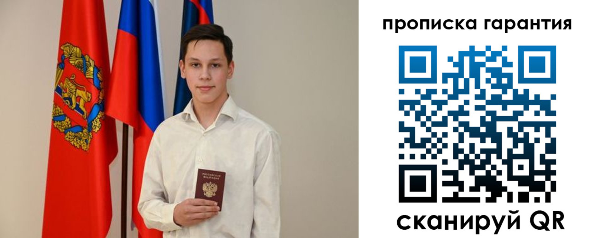временная регистрация недорого в Сыктывкаре