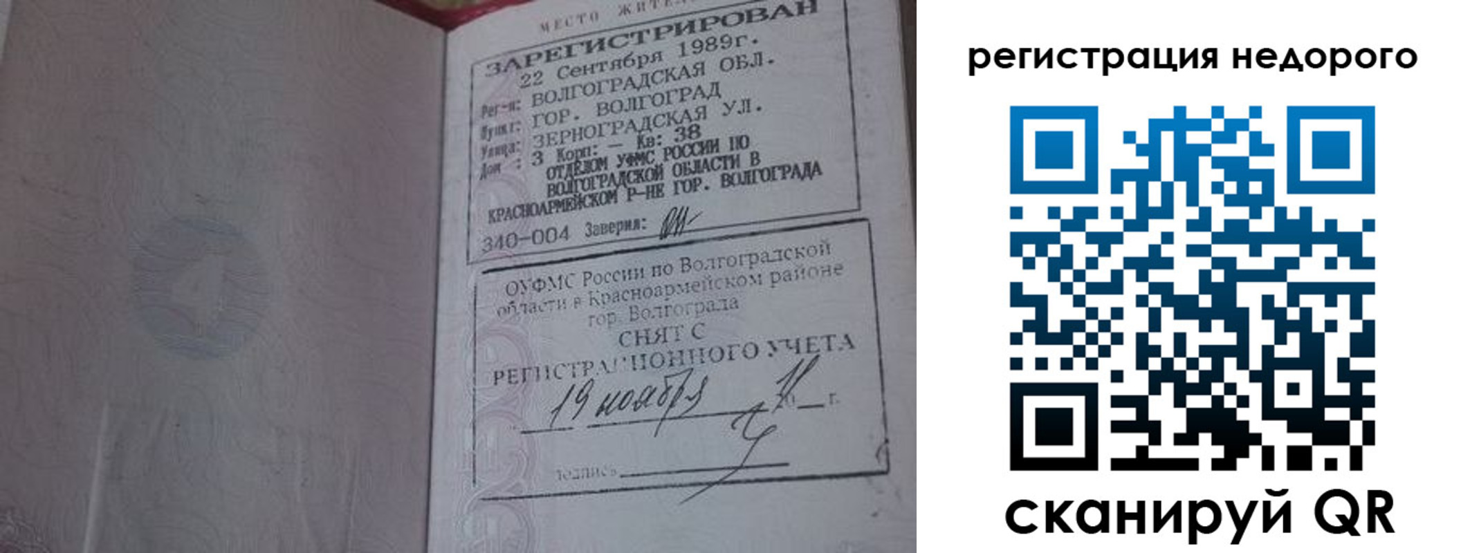 прописка для военкомата в Сыктывкаре