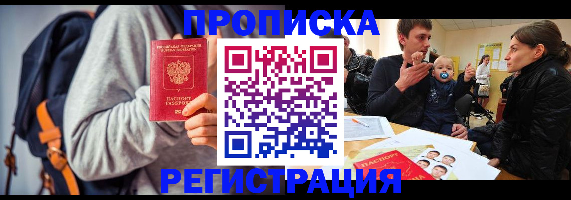 прописка гарантия в Сыктывкаре