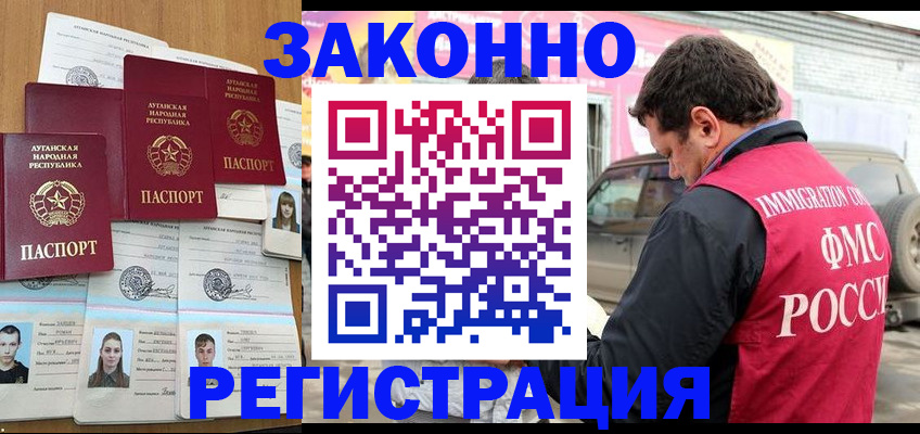 прописка от собственника в Сыктывкаре