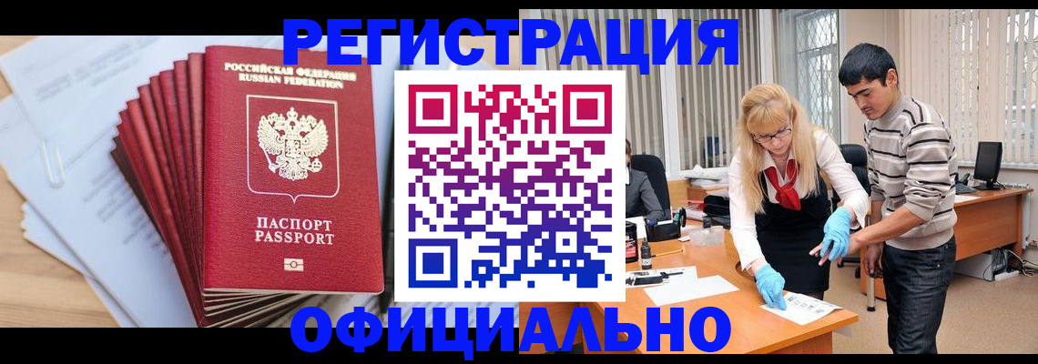 временная регистрация для всех в Сыктывкаре