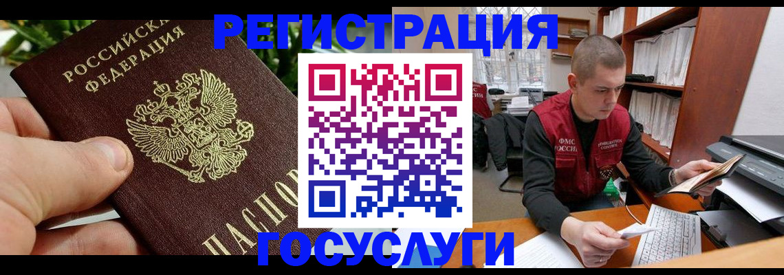 временная регистрация законно в Сыктывкаре