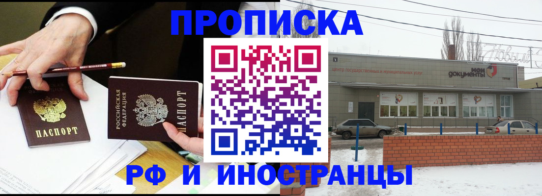 временная регистрация купить в Сыктывкаре